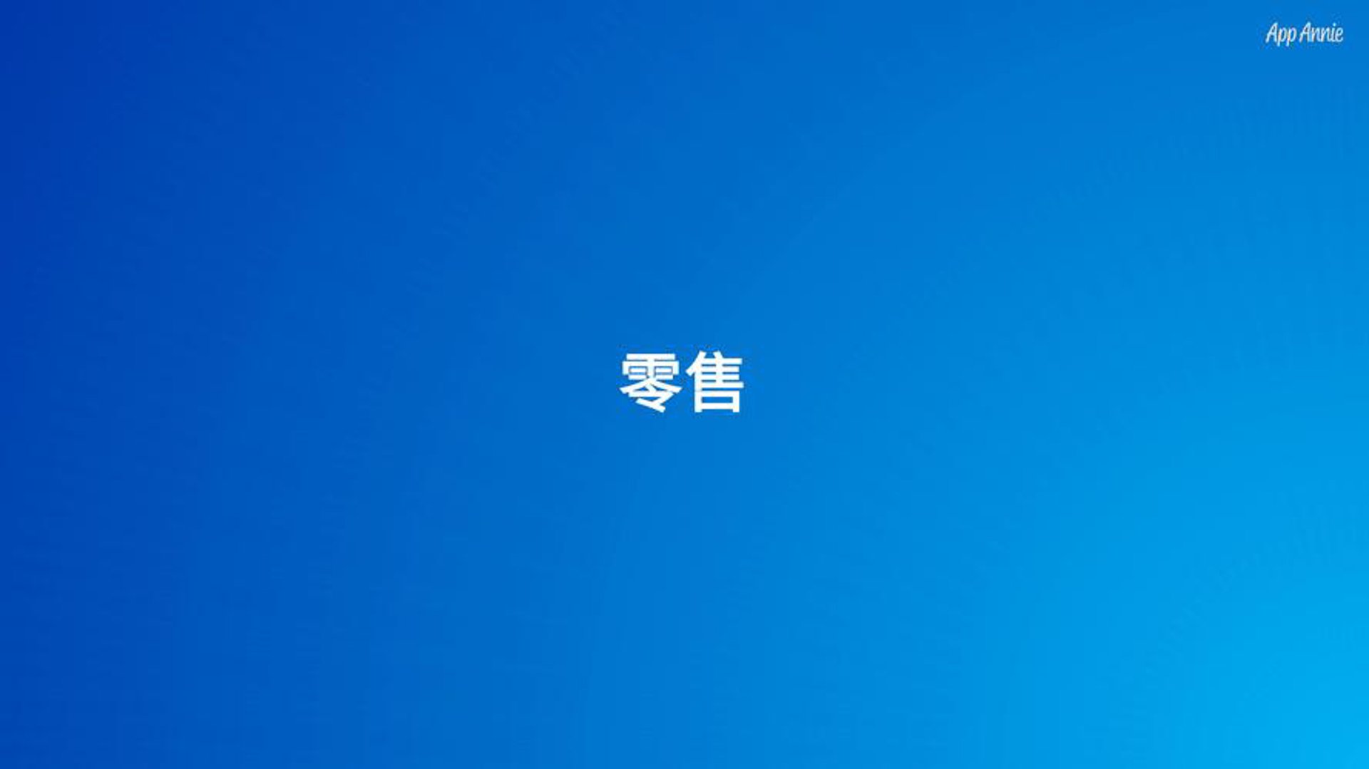 悦琦严选电商