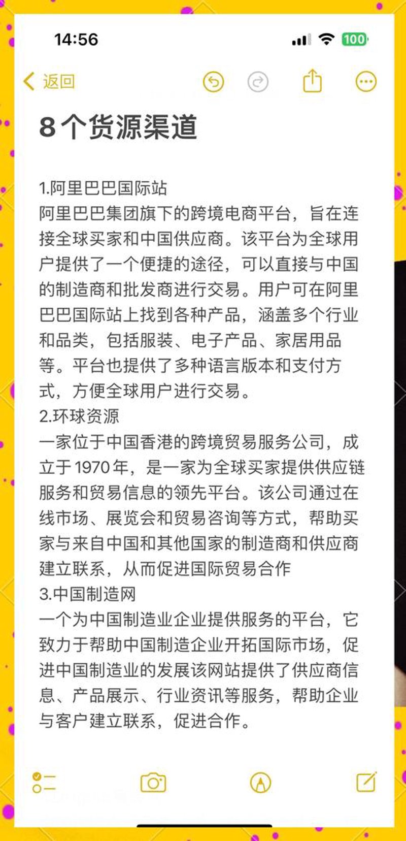 电子商务服务