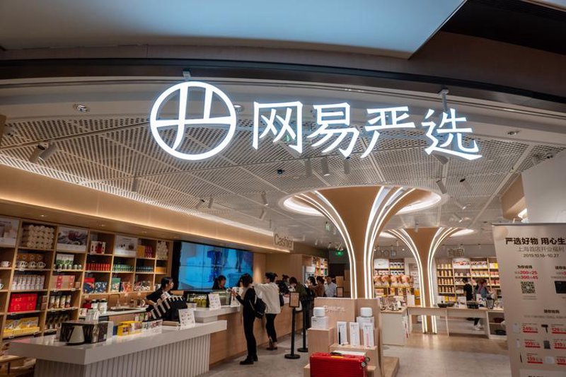 严选商城